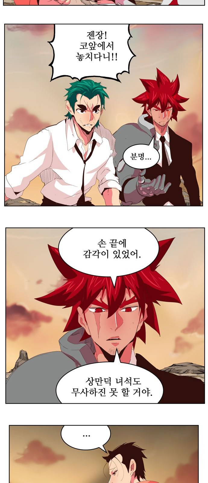 갓 오브 하이스쿨 301화 5