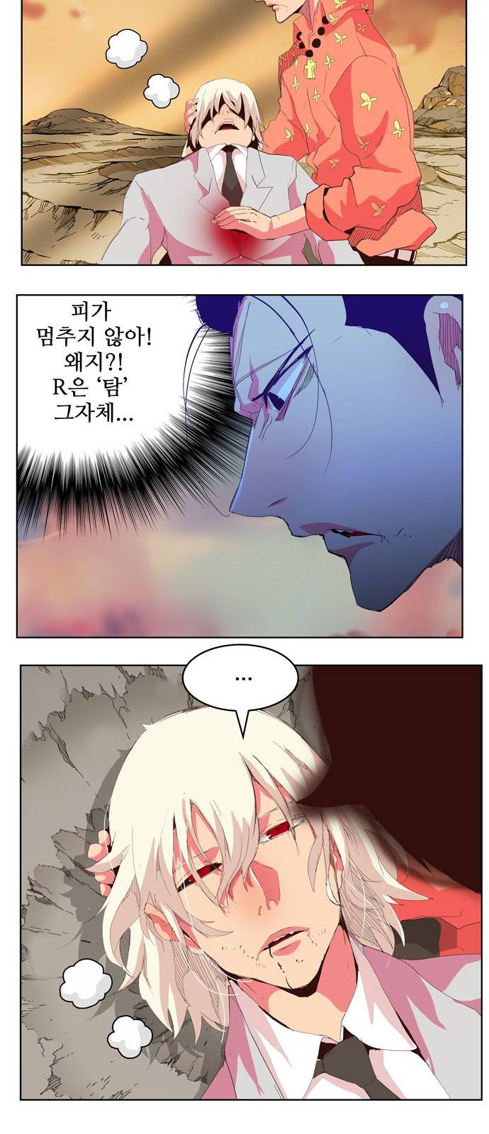 갓 오브 하이스쿨 301화 6