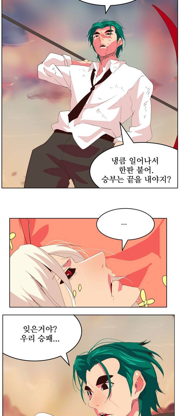 갓 오브 하이스쿨 301화 9