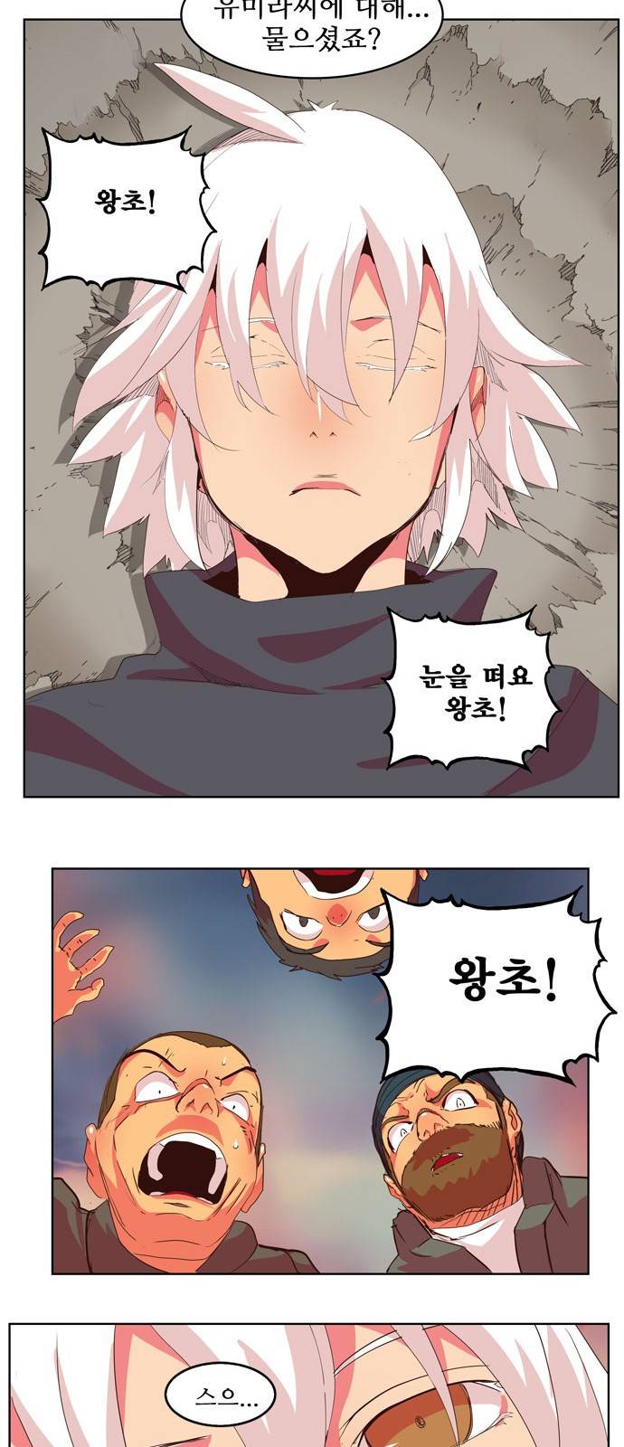 갓 오브 하이스쿨 301화 13