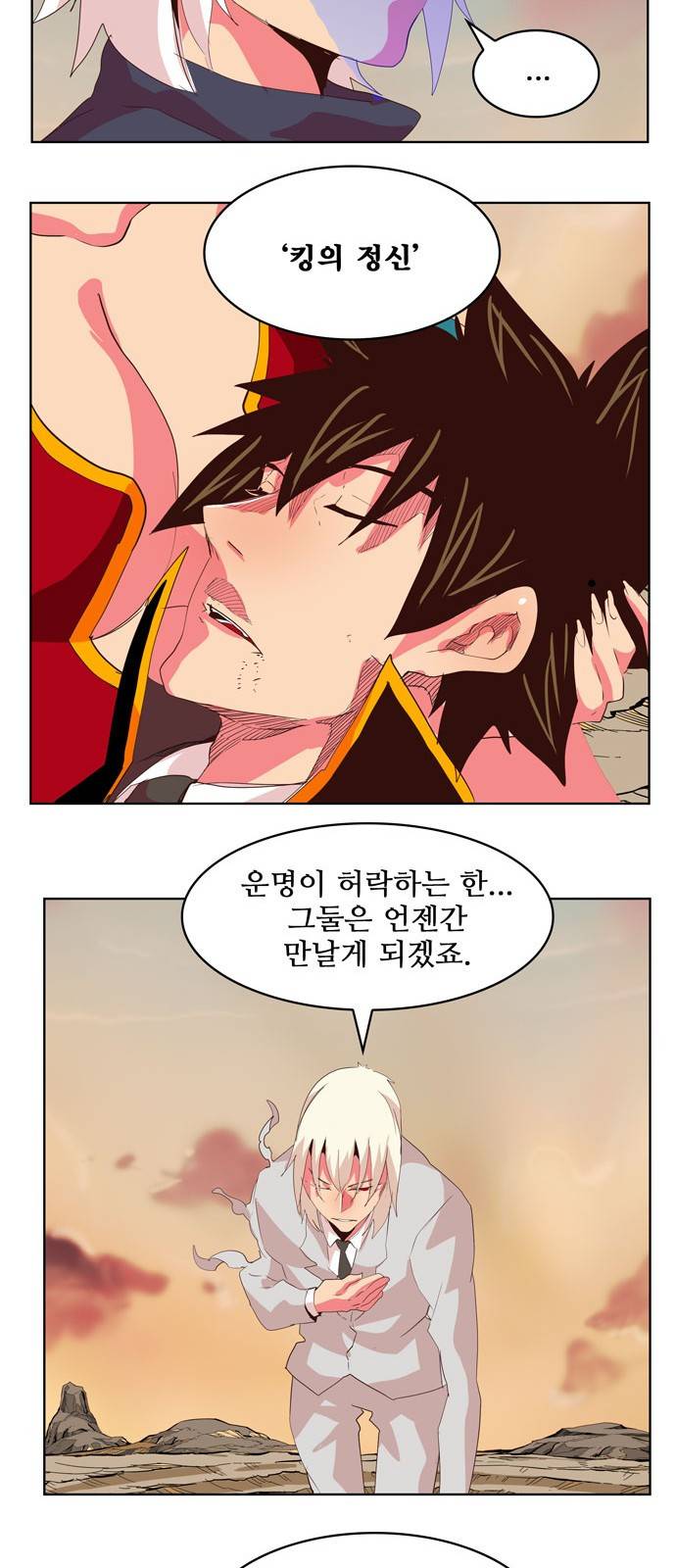 갓 오브 하이스쿨 301화 20