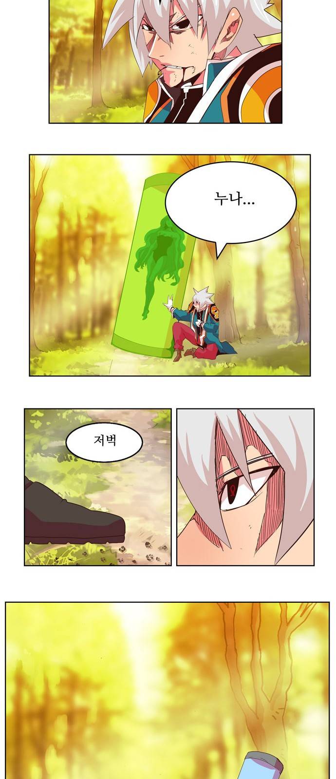 갓 오브 하이스쿨 301화 22