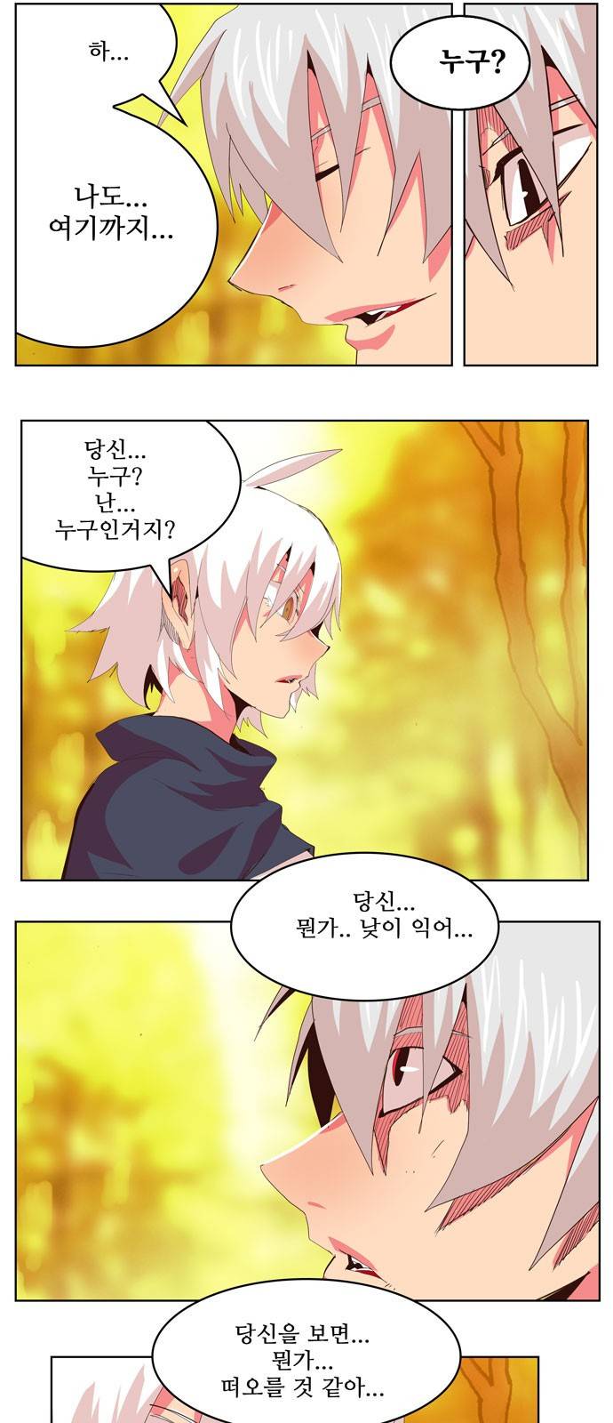 갓 오브 하이스쿨 301화 25