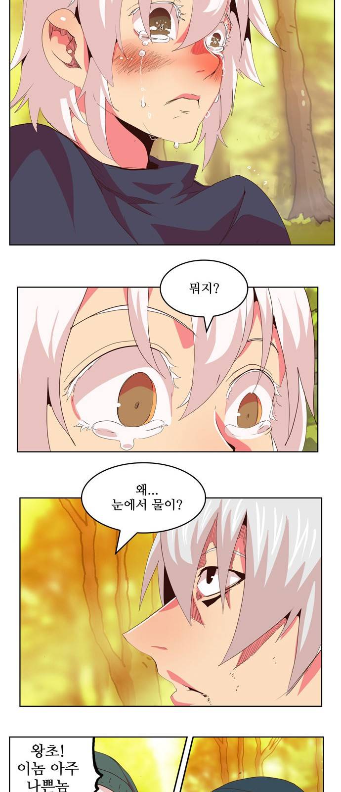 갓 오브 하이스쿨 301화 27