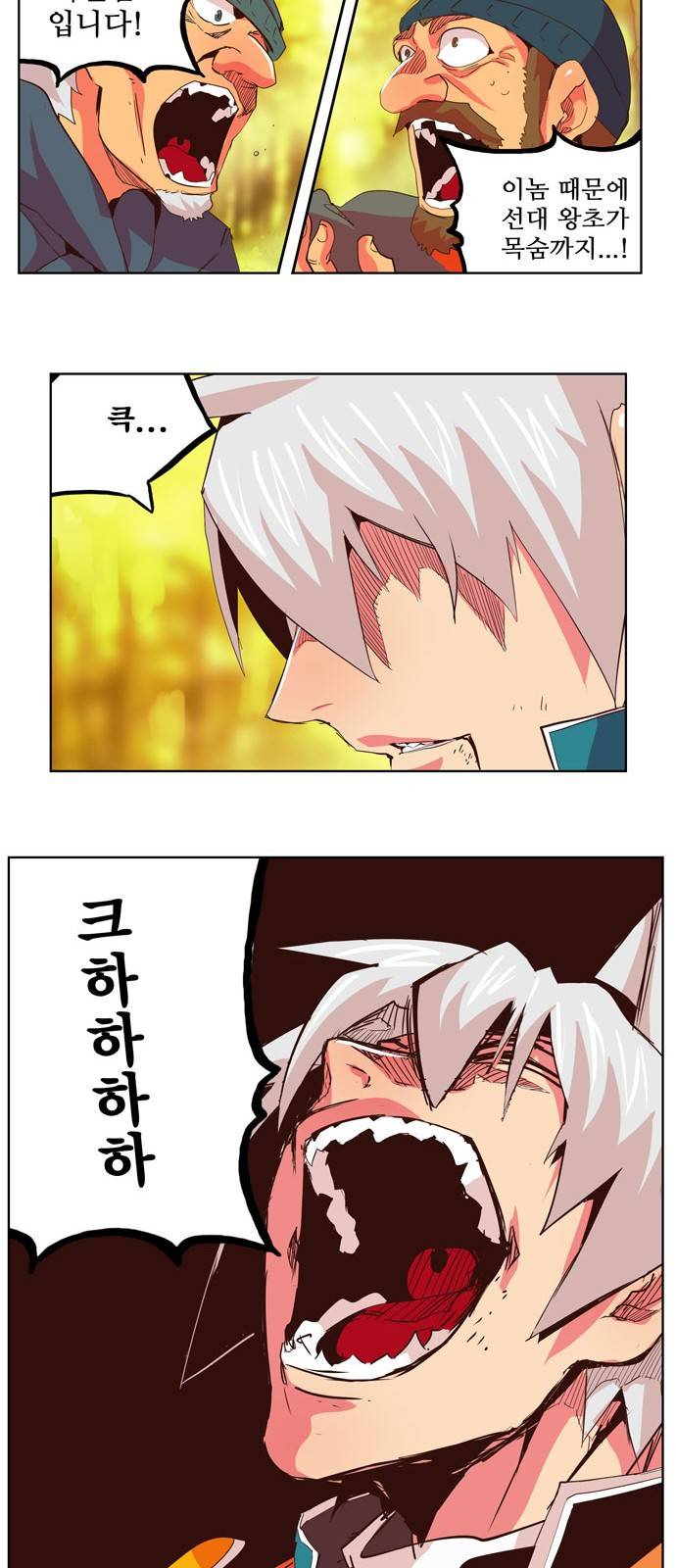 갓 오브 하이스쿨 301화 28