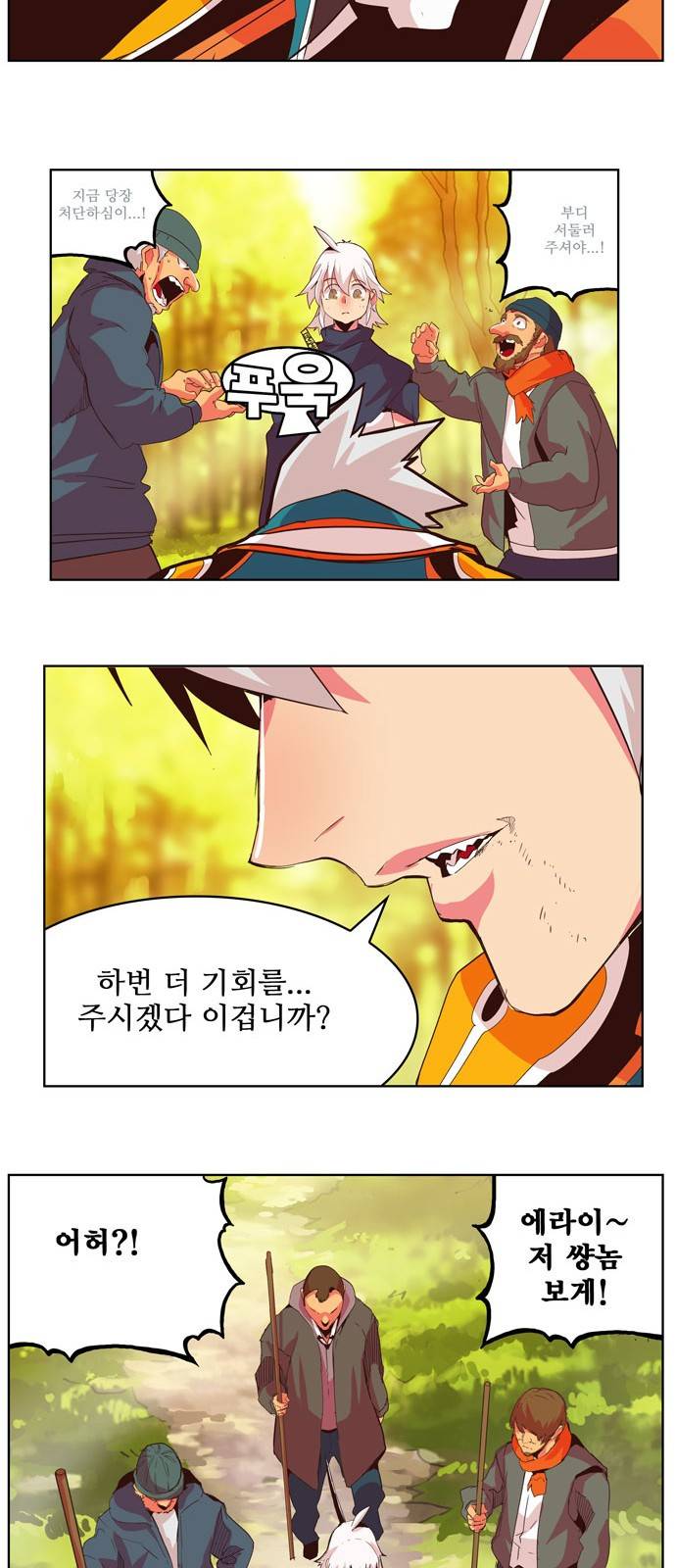 갓 오브 하이스쿨 301화 29