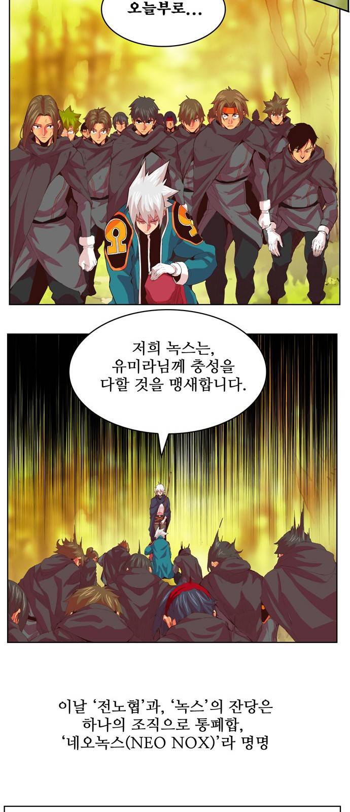 갓 오브 하이스쿨 301화 32