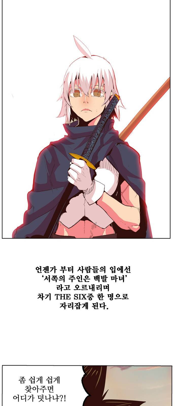 갓 오브 하이스쿨 301화 33