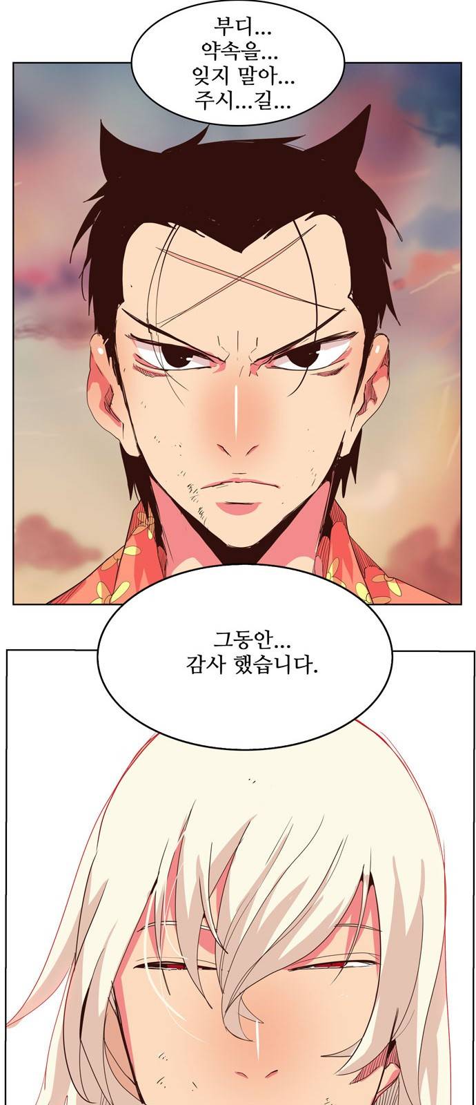 갓 오브 하이스쿨 301화 36