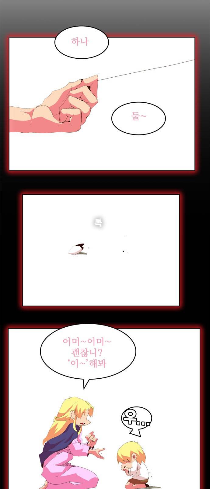 갓 오브 하이스쿨 301화 40
