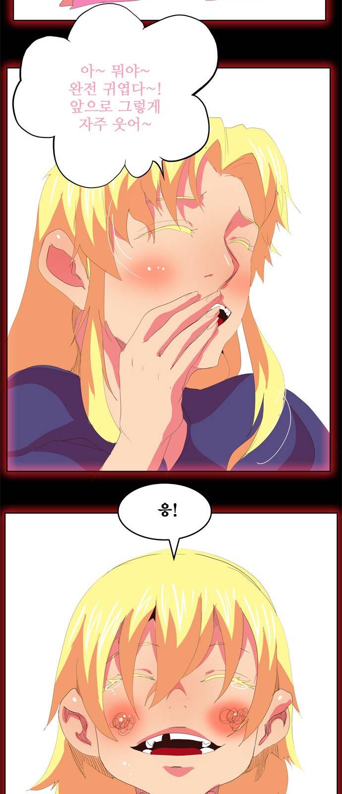 갓 오브 하이스쿨 301화 41