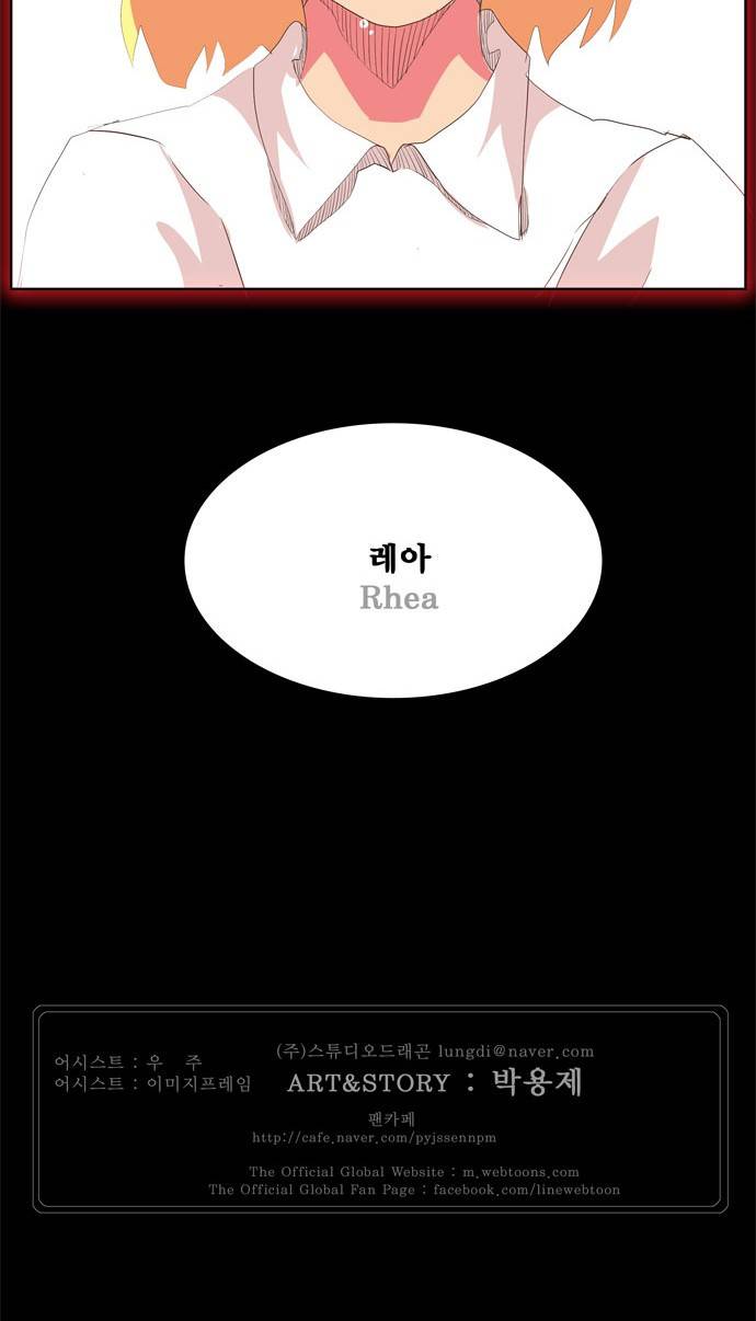 갓 오브 하이스쿨 301화 42