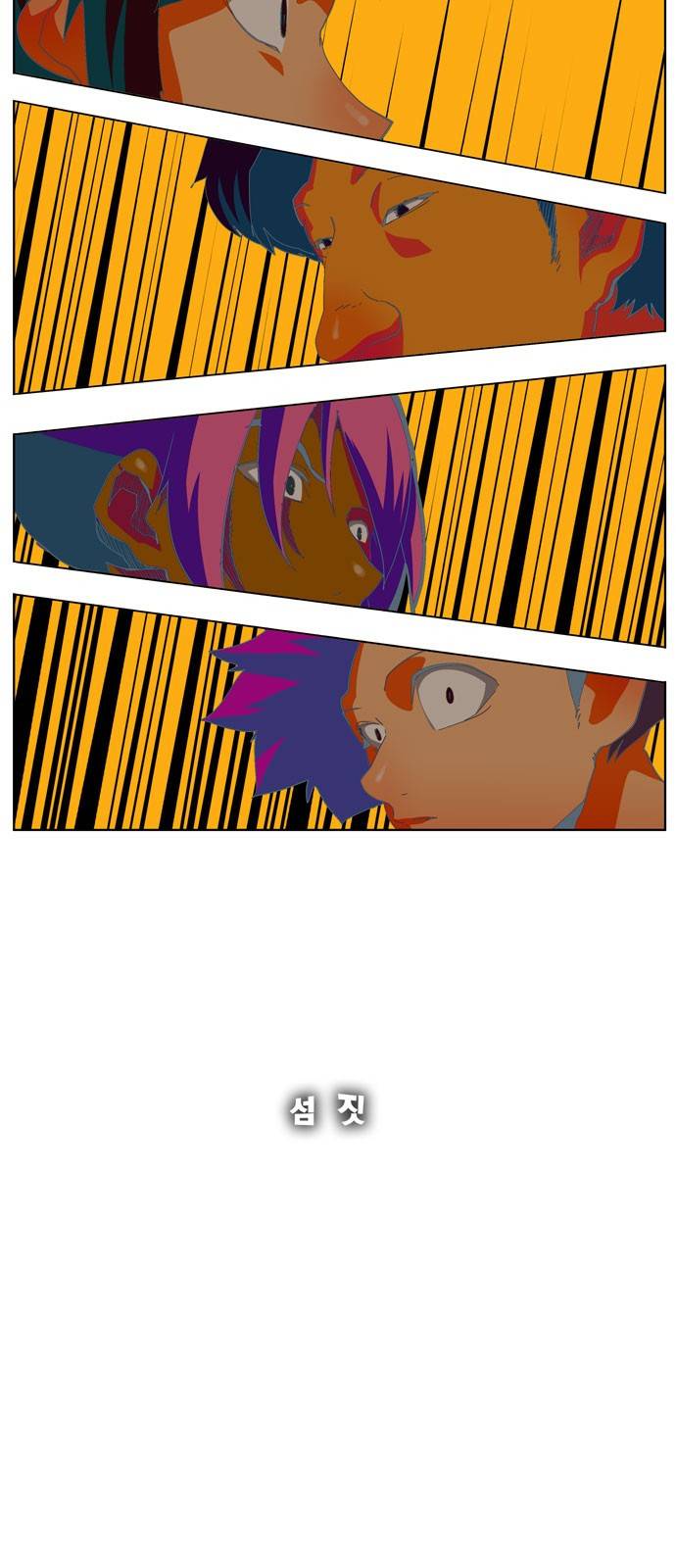갓 오브 하이스쿨 310화 3