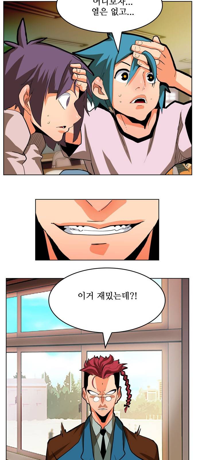 갓 오브 하이스쿨 310화 6
