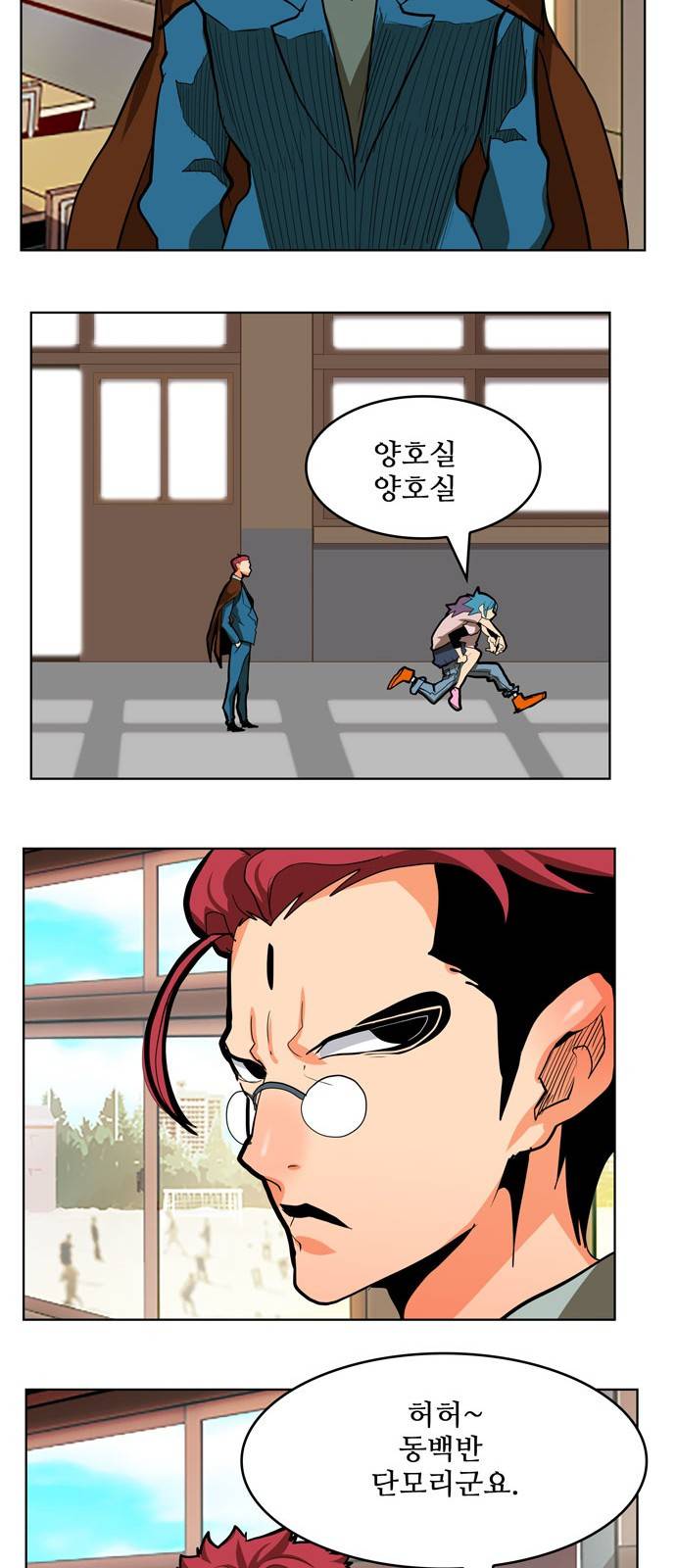 갓 오브 하이스쿨 310화 7