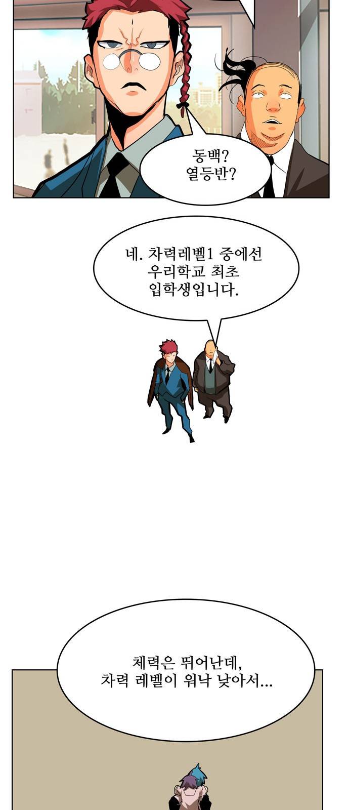 갓 오브 하이스쿨 310화 8