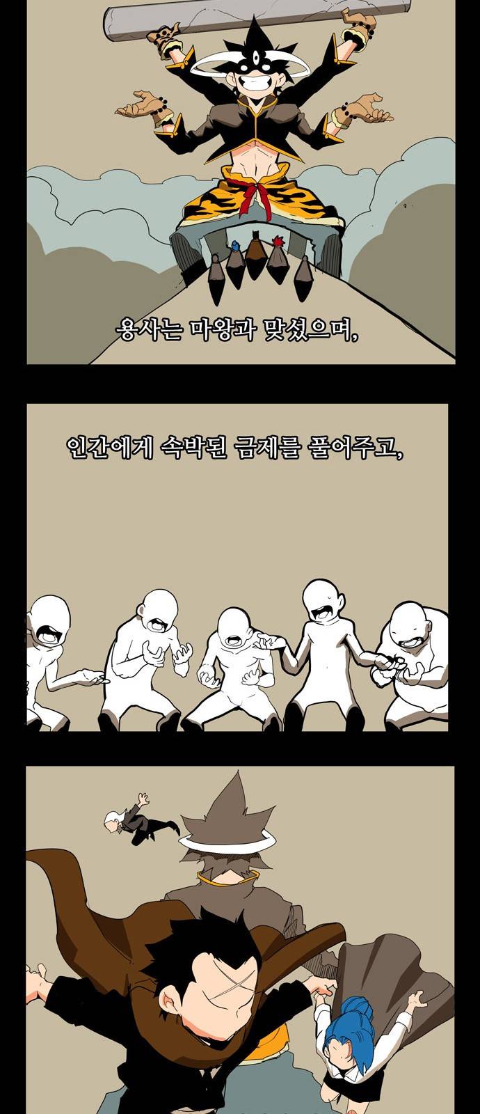 갓 오브 하이스쿨 310화 12