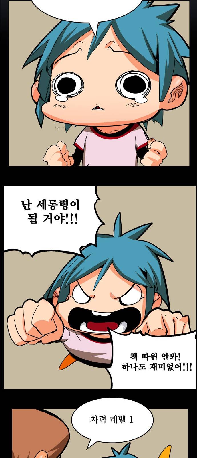 갓 오브 하이스쿨 310화 14