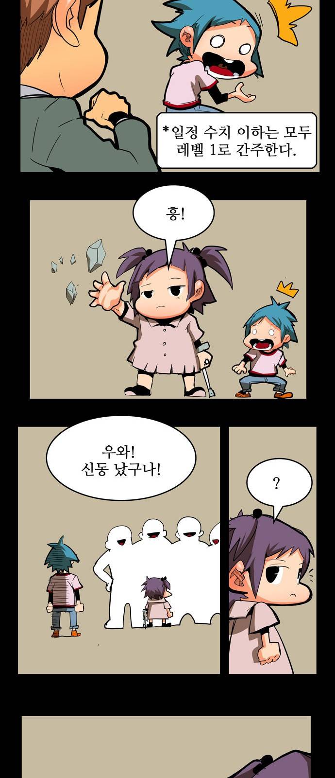갓 오브 하이스쿨 310화 15