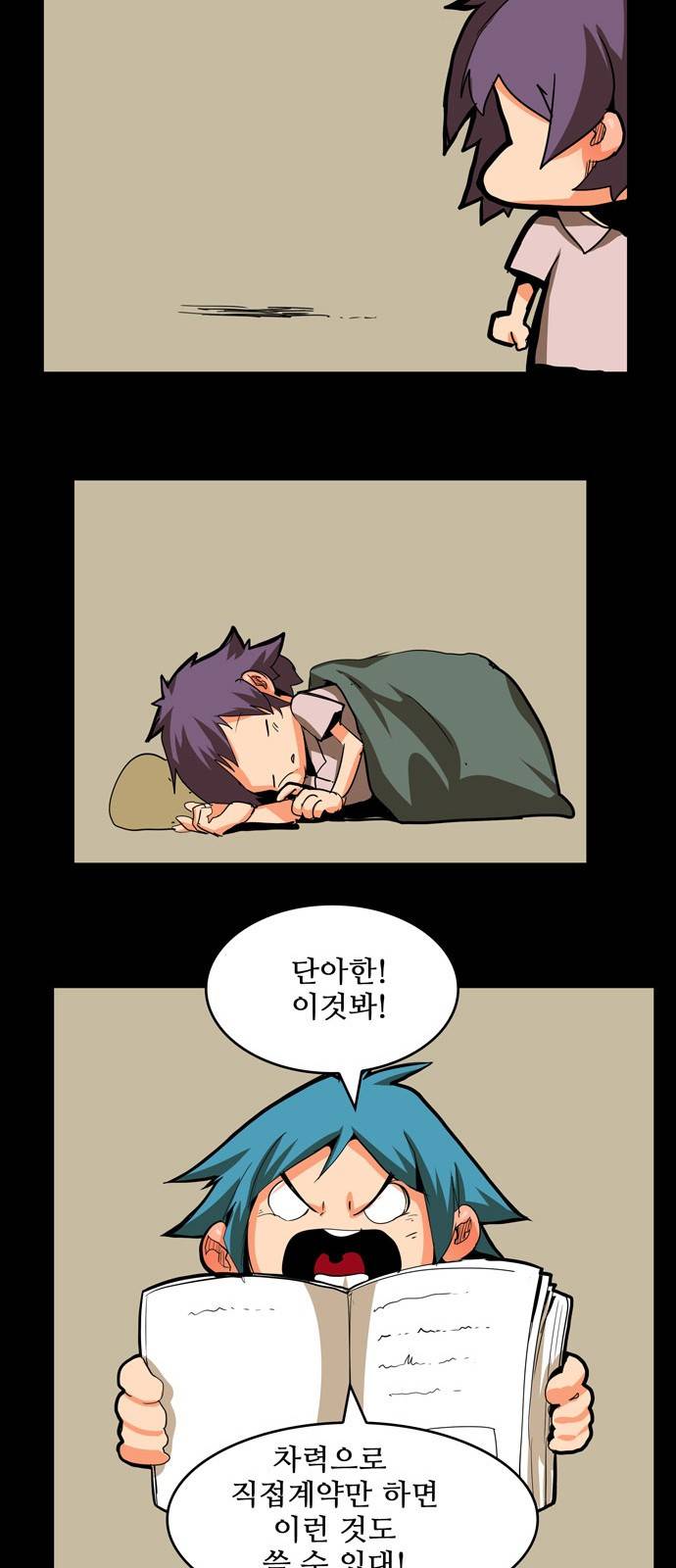 갓 오브 하이스쿨 310화 16