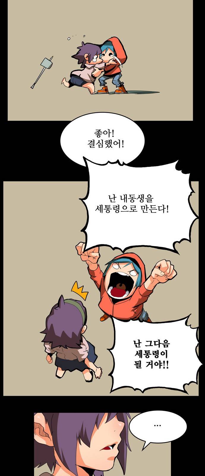 갓 오브 하이스쿨 310화 19