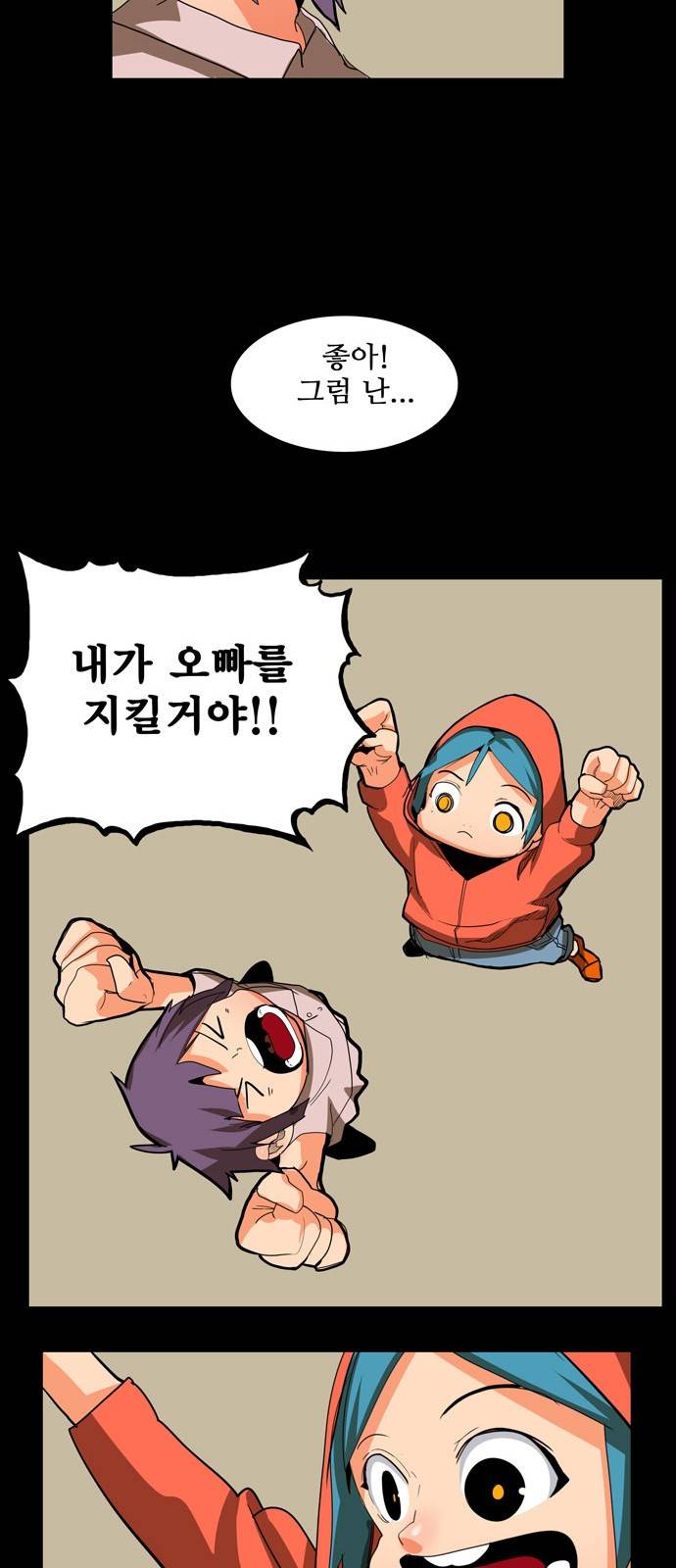 갓 오브 하이스쿨 310화 20