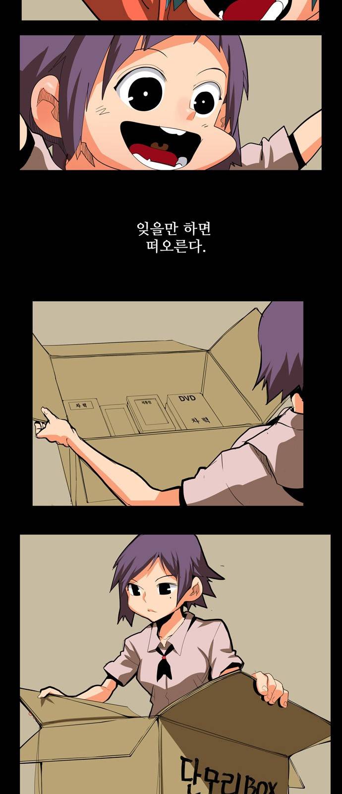 갓 오브 하이스쿨 310화 21
