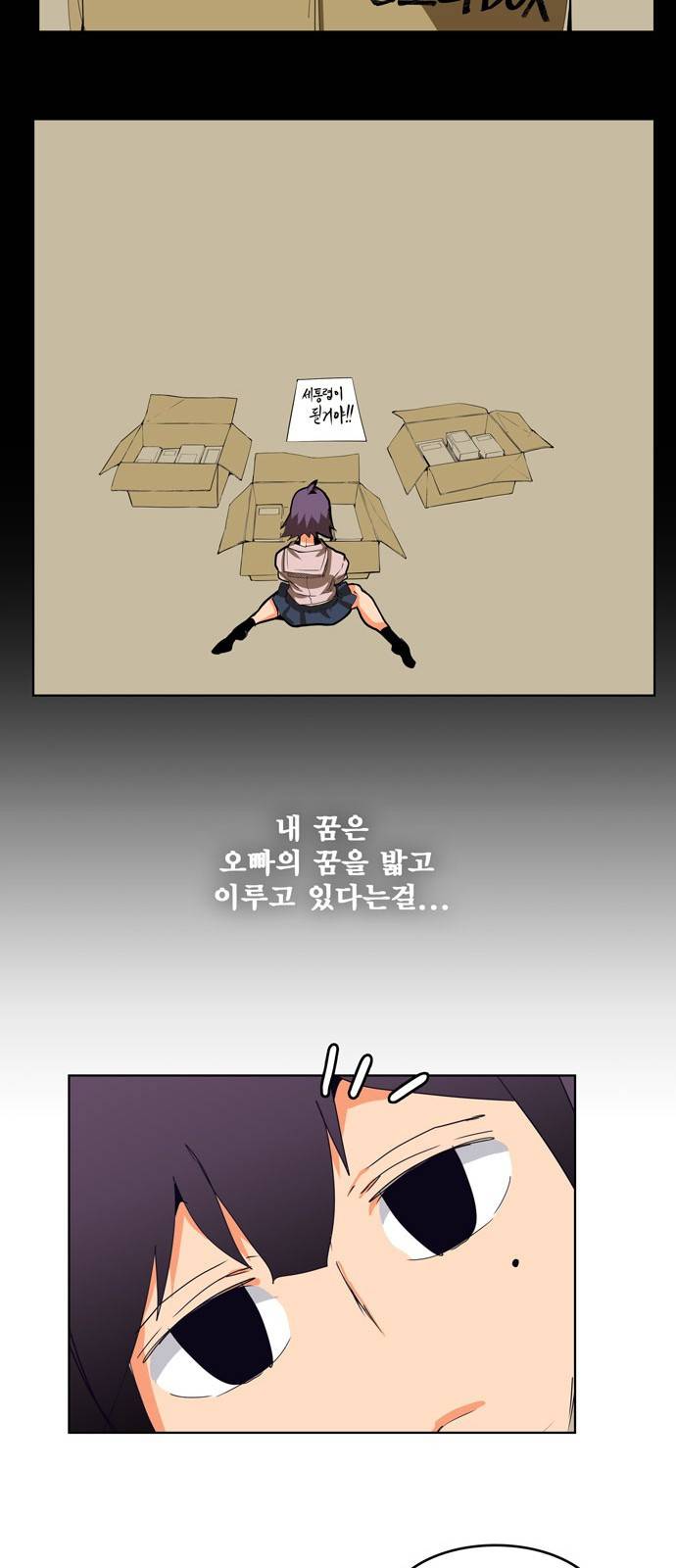 갓 오브 하이스쿨 310화 22