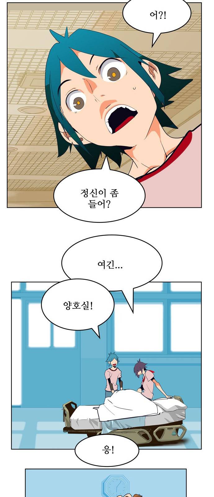 갓 오브 하이스쿨 310화 23