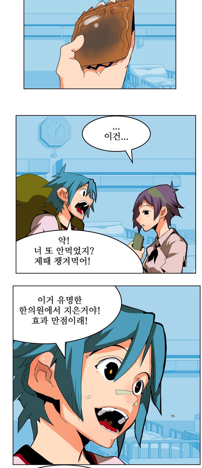 갓 오브 하이스쿨 310화 24