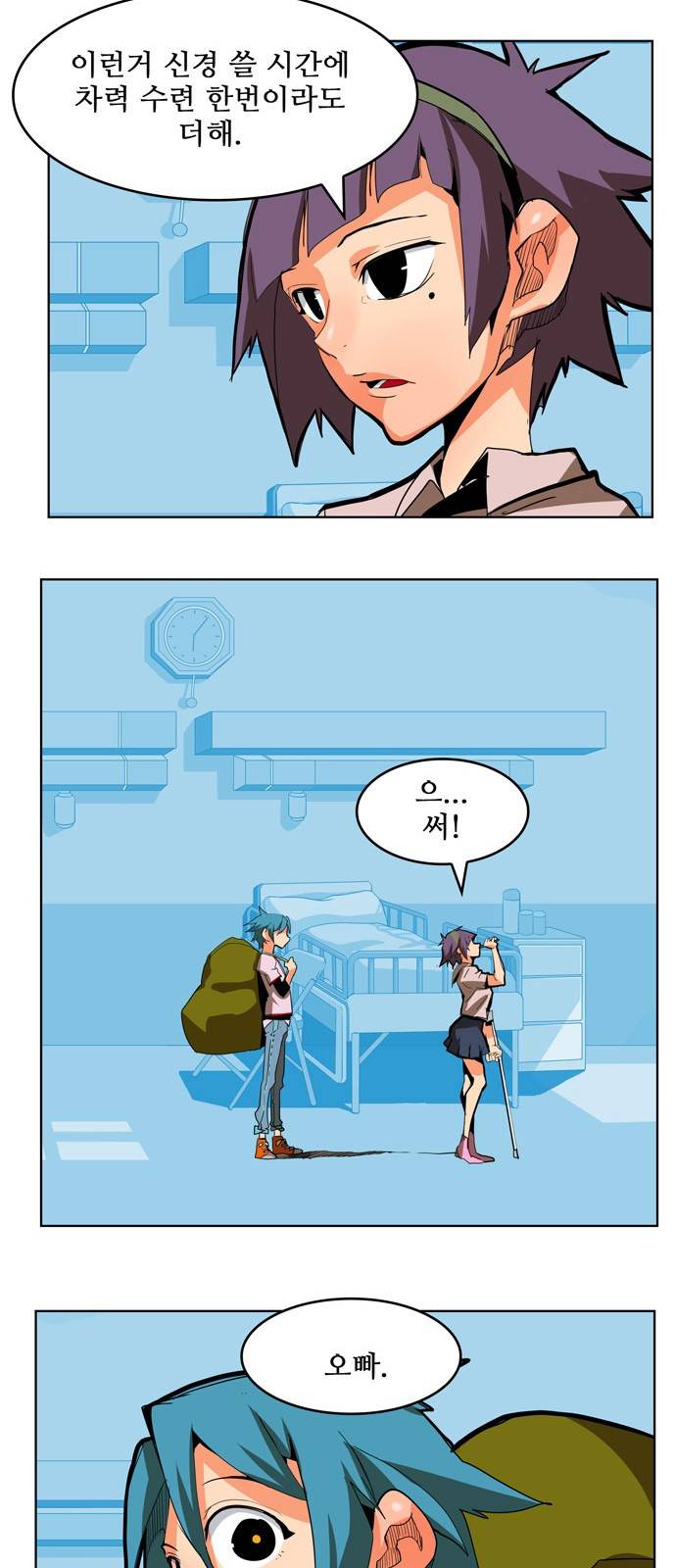 갓 오브 하이스쿨 310화 25