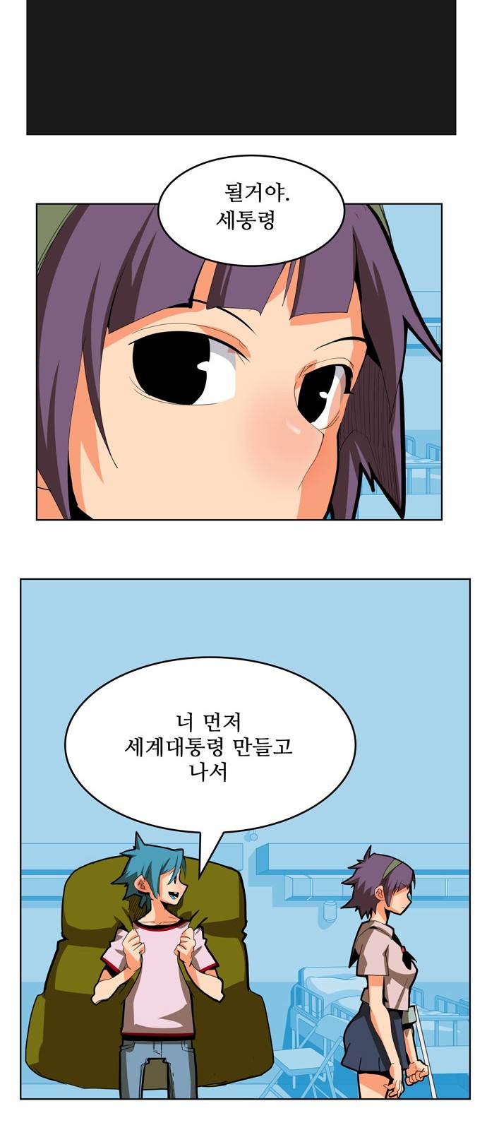 갓 오브 하이스쿨 310화 27