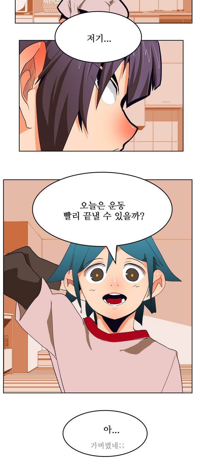 갓 오브 하이스쿨 310화 33