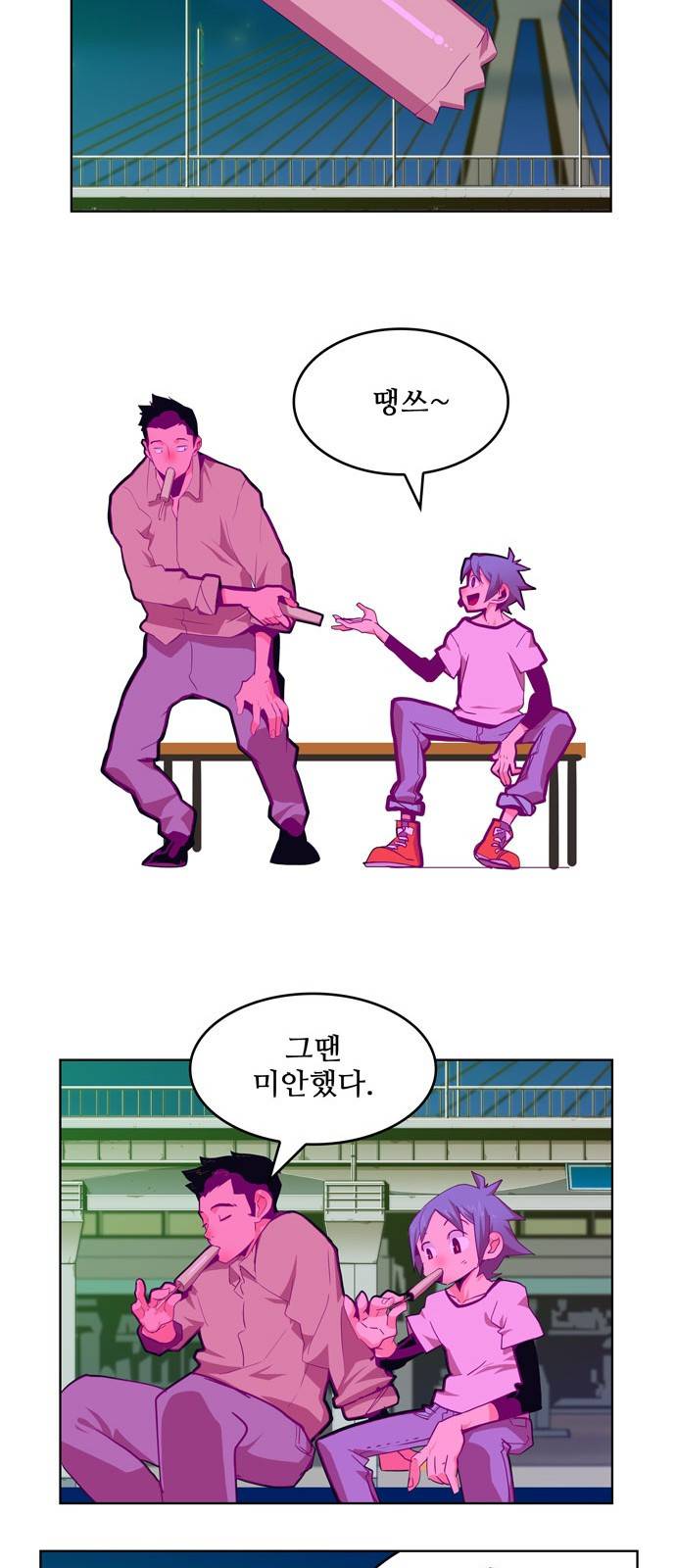 갓 오브 하이스쿨 310화 36