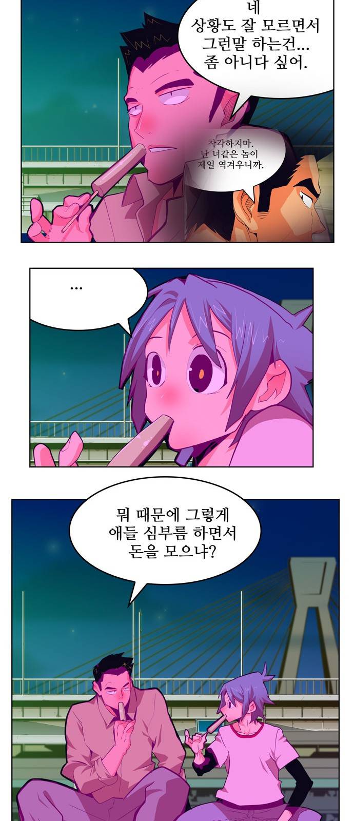 갓 오브 하이스쿨 310화 37