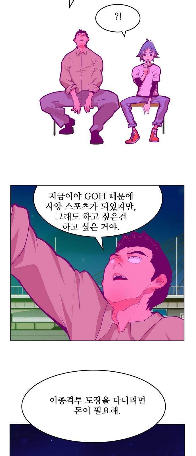 갓 오브 하이스쿨 310화 39