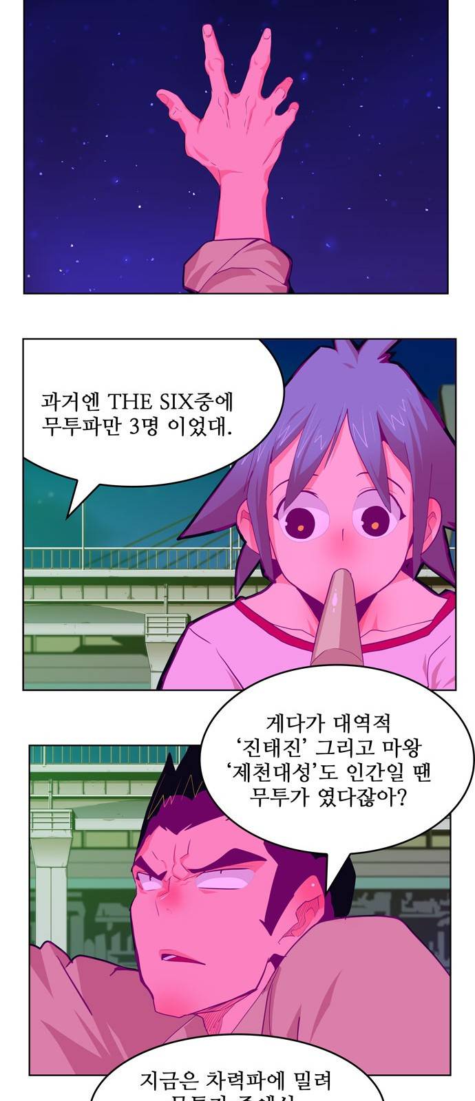 갓 오브 하이스쿨 310화 40