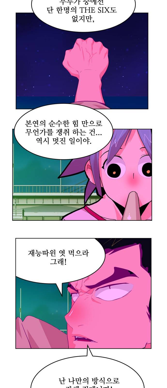 갓 오브 하이스쿨 310화 41
