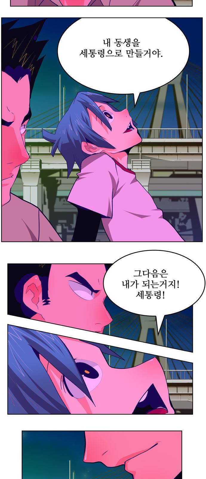 갓 오브 하이스쿨 310화 45