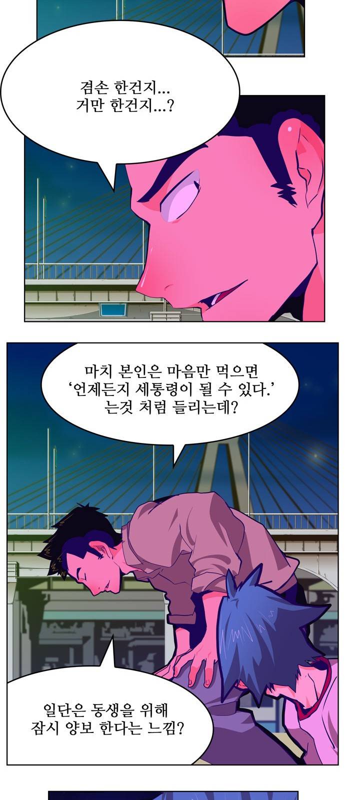 갓 오브 하이스쿨 310화 46