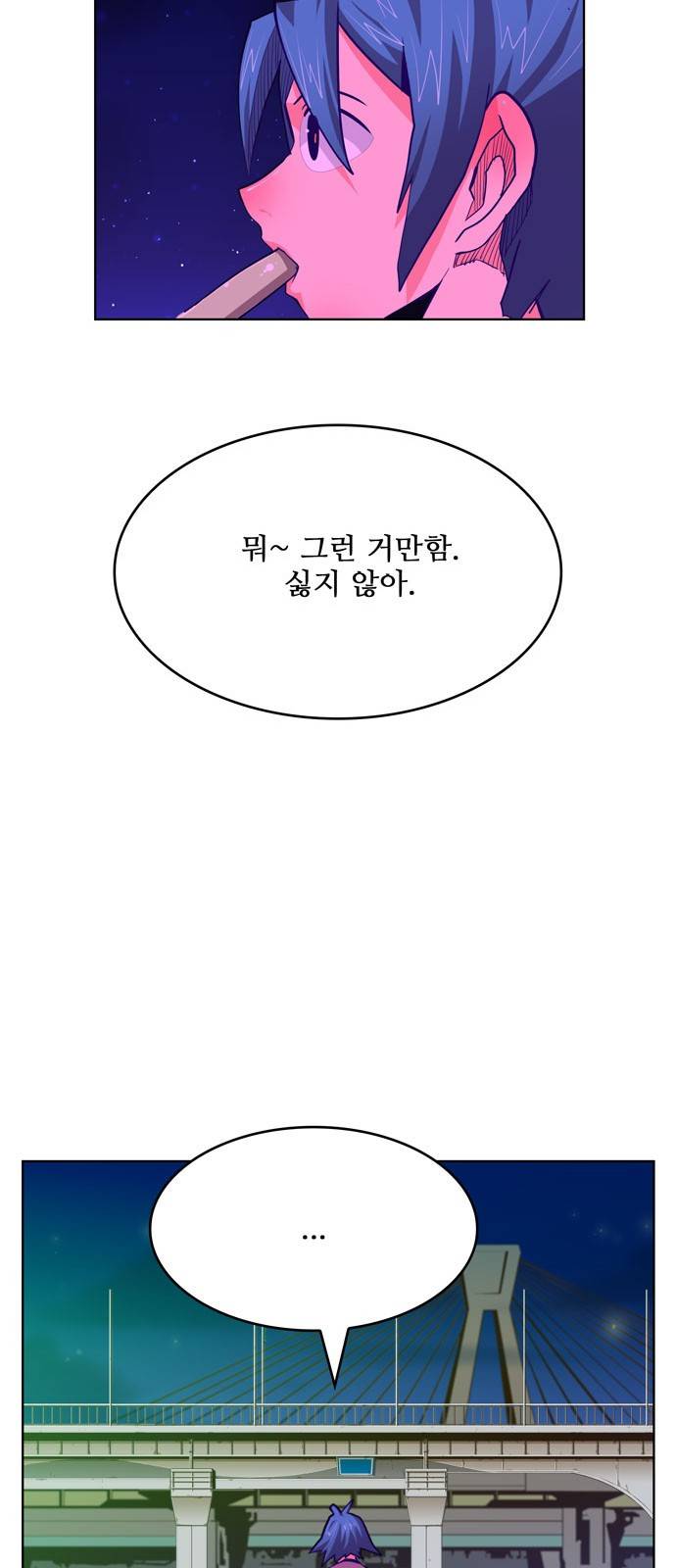 갓 오브 하이스쿨 310화 47