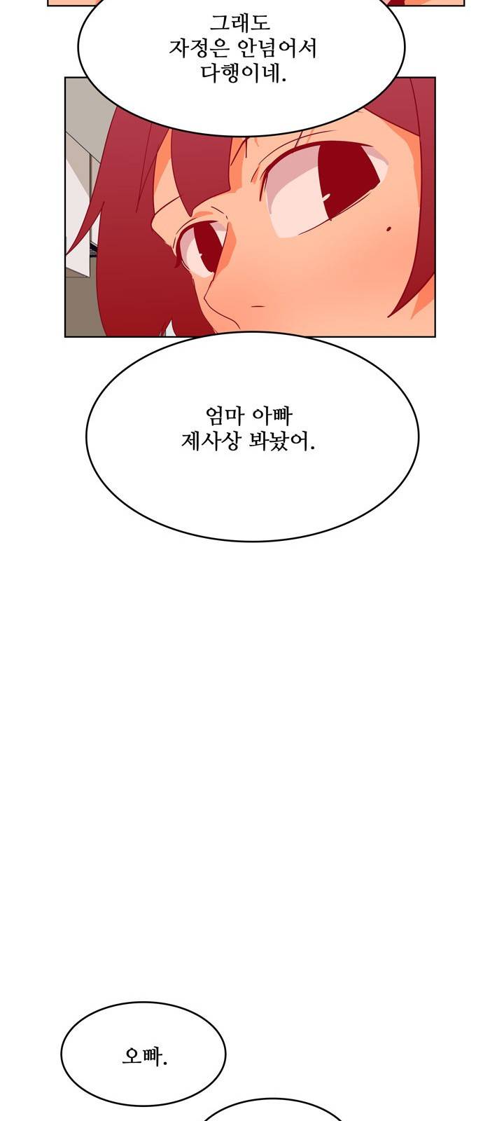 갓 오브 하이스쿨 310화 51