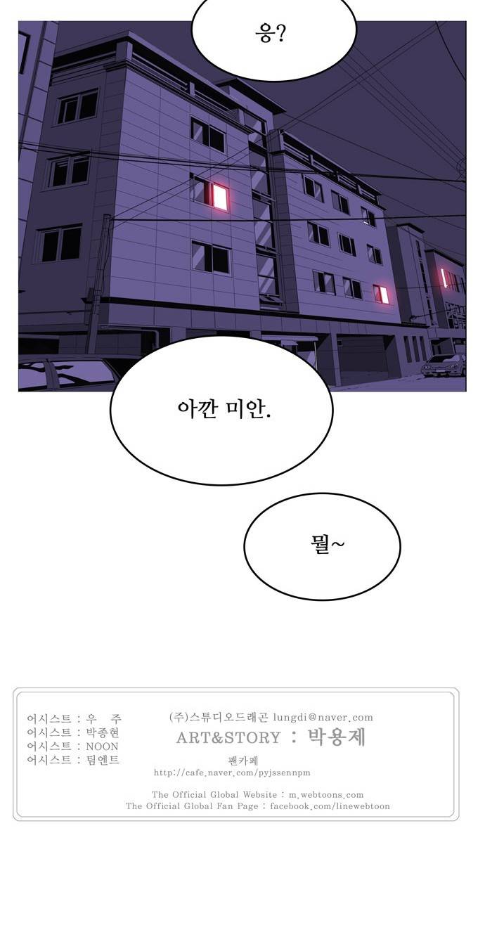 갓 오브 하이스쿨 310화 52