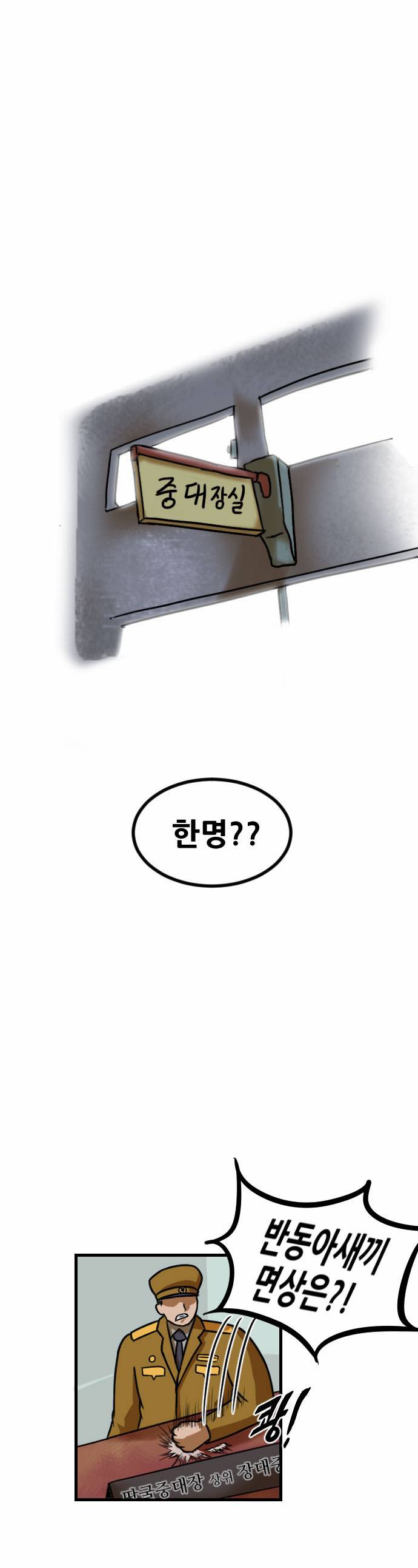 군인RPG 3화 - 호화별장 1