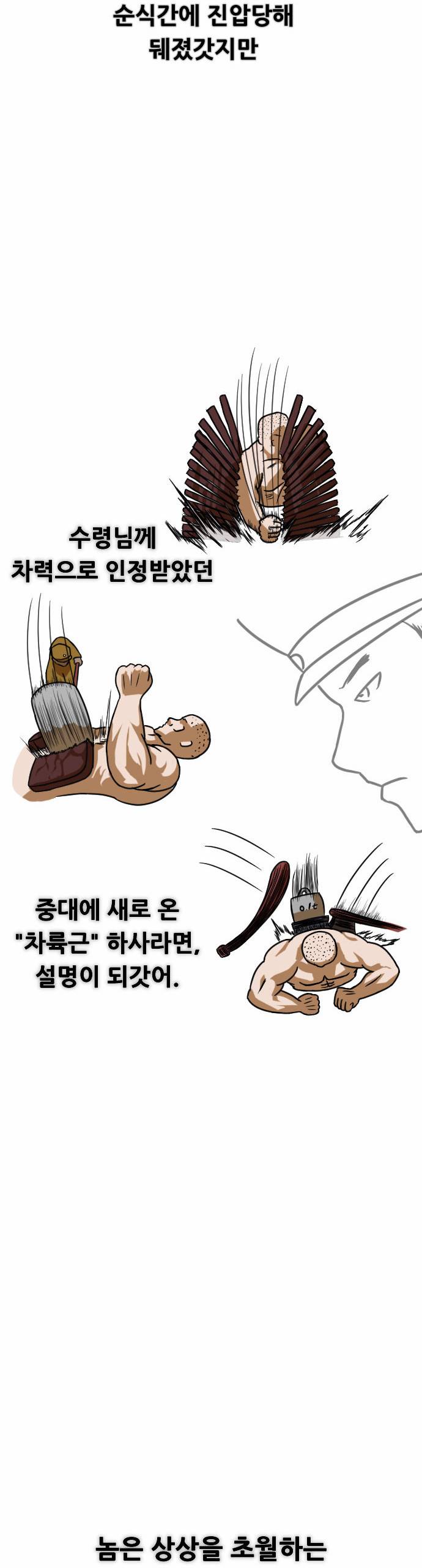 군인RPG 3화 - 호화별장 3