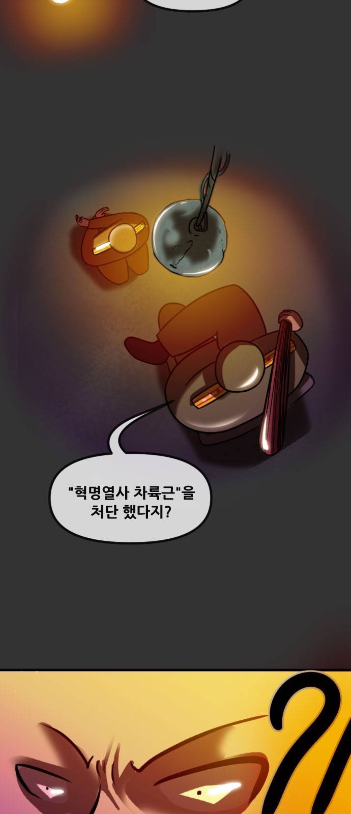 군인RPG 13화 - 돌연 11
