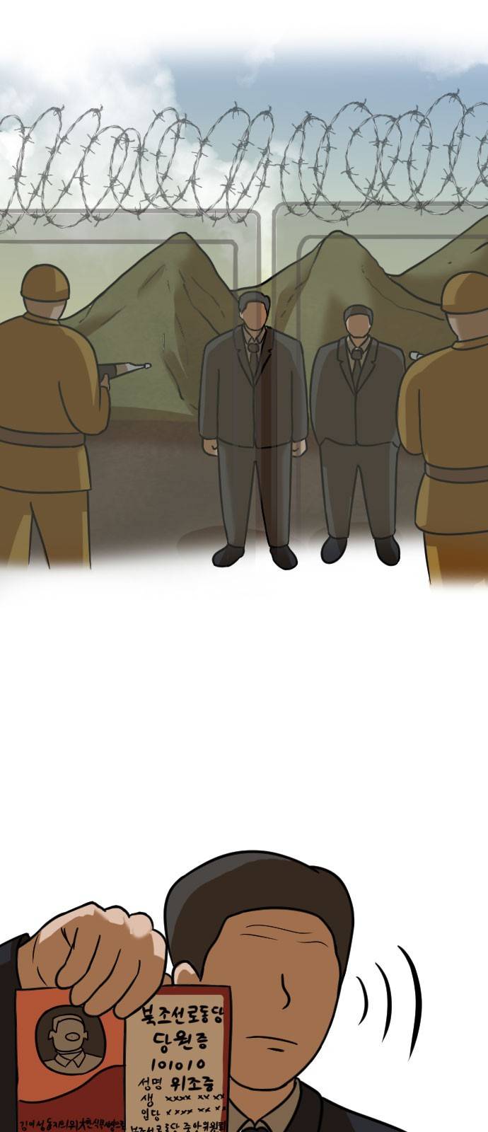 군인RPG 시즌2 2화 - 북한 최고의 또라이 3