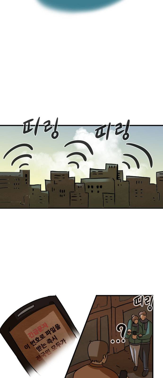 군인RPG 시즌2 2화 - 북한 최고의 또라이 8