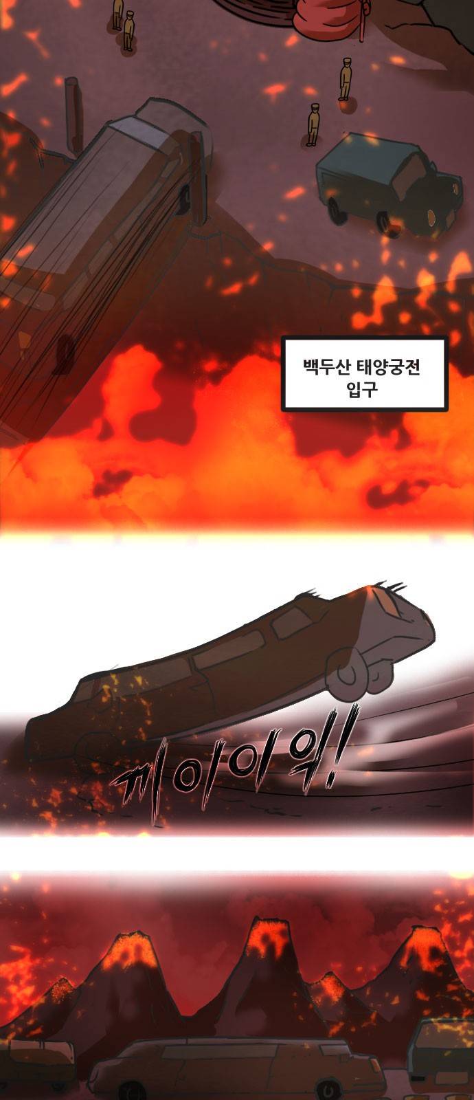 군인RPG 시즌2 2화 - 북한 최고의 또라이 11