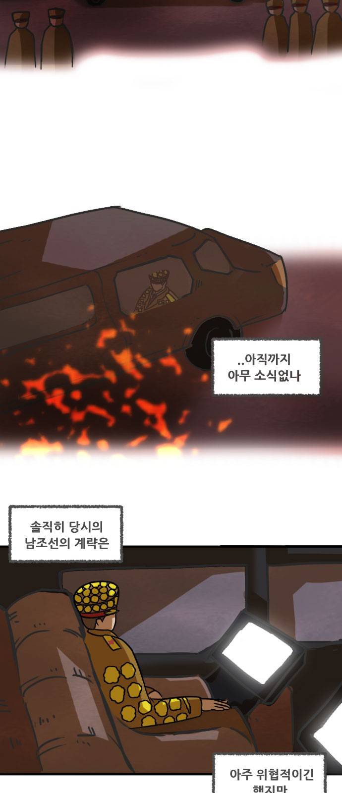 군인RPG 시즌2 2화 - 북한 최고의 또라이 12